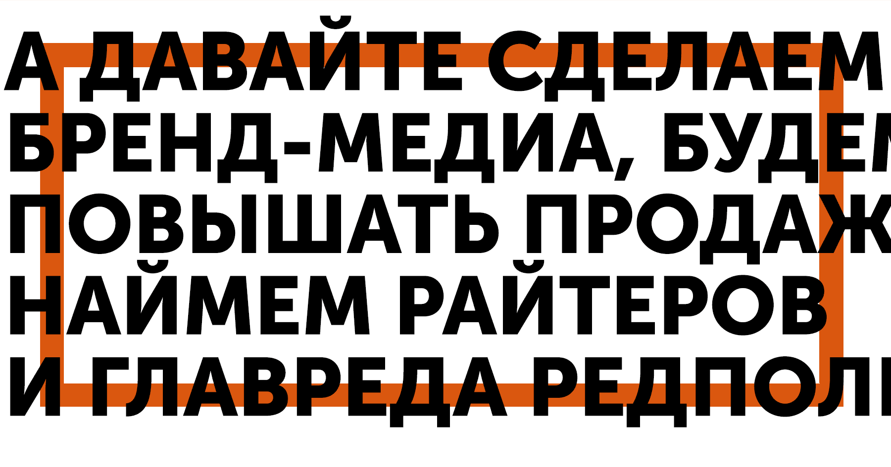 Бренд медиа. Бренд Медиа Новороссийск. Рекламное агентство brend Media. Бренд Медиа статья. Как сделать бренд.