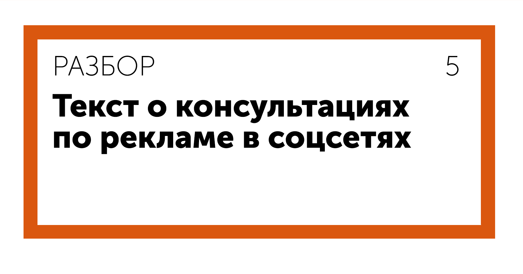 Разбор текста с картинки